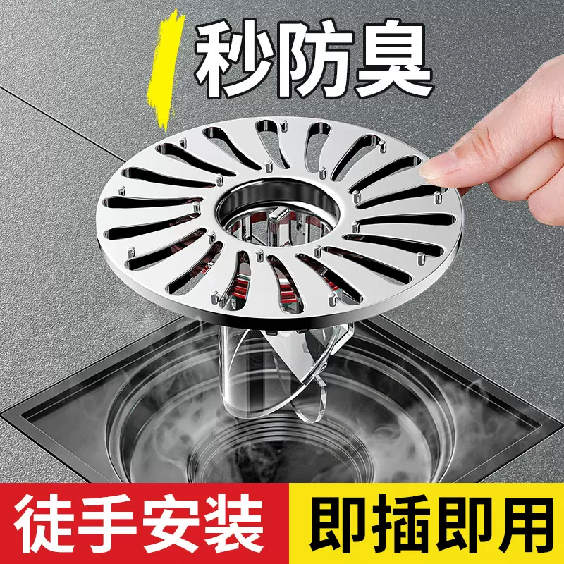 地漏卫生间下水道防臭地漏厕所即插即用秒防堵防虫家用防臭器新款