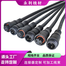 定制跨境m16防水连接器快接端子照明灯汽车传感器插针航空插头线