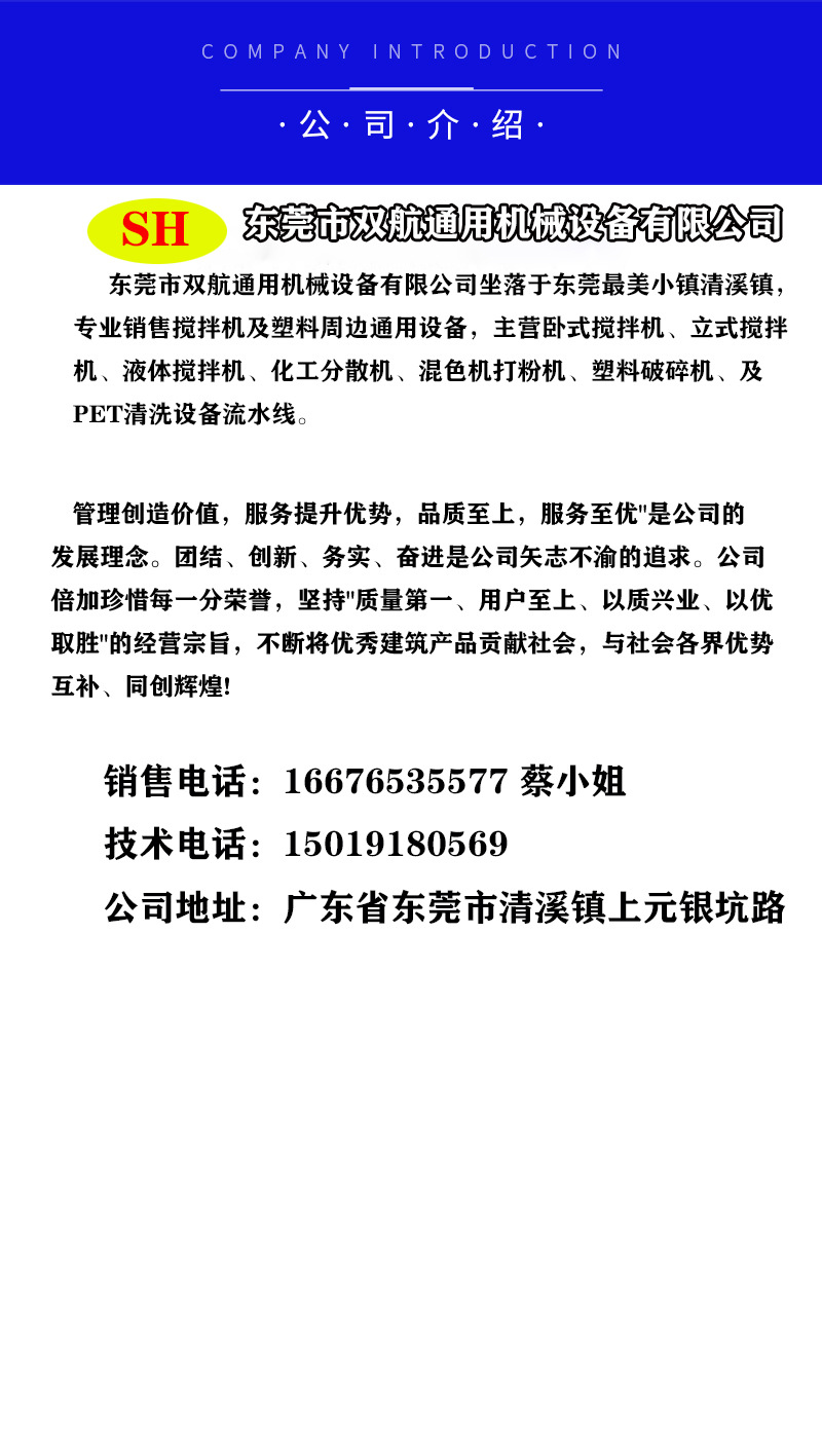 公司简介