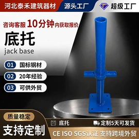 脚手架;钢模板;螺母