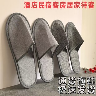 Hotel linen slippers disposable slippers for hospitality slippers breathable non-slip thickened homestay in stock wholesale