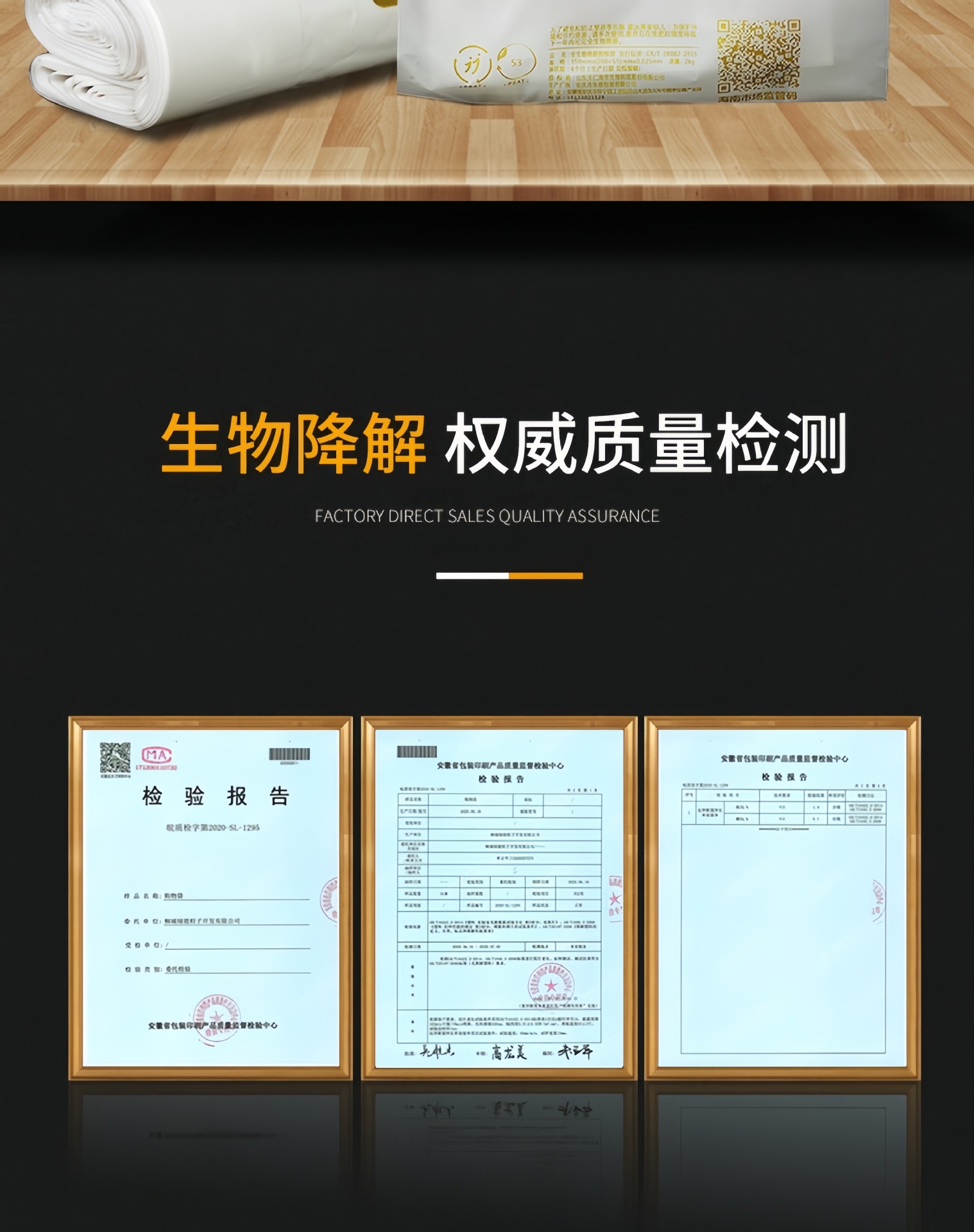 全生物降解详情页2