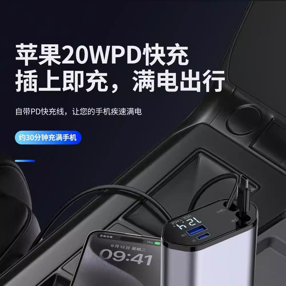 Digital display car charger with retractable cable, PD car fast charger, super fast charger, 5-in-1 cigarette lighter, cross-border