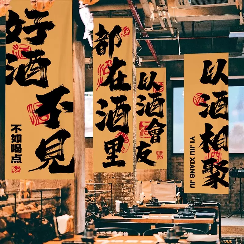 小酒馆工业风装饰布露营挂布烧烤火锅店网红氛围感墙面背景布挂毯