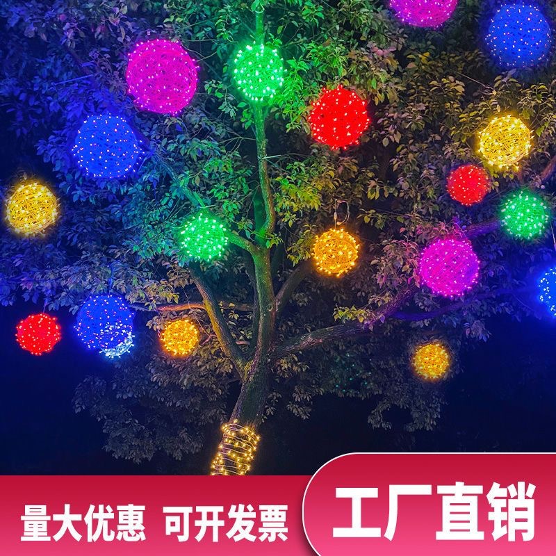 LED colorful string lights, courtyard hanging tree ball lights, outdoor street scene decoration waterproof engineering lighting decoration lamps