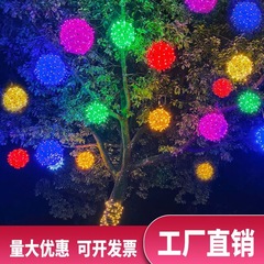 LED colorful string lights, courtyard hanging tree ball lights, outdoor street scene decoration waterproof engineering lighting decoration lamps