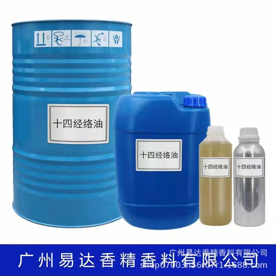 身体按摩 中药草本十四经络油 厂家批发  现货供应