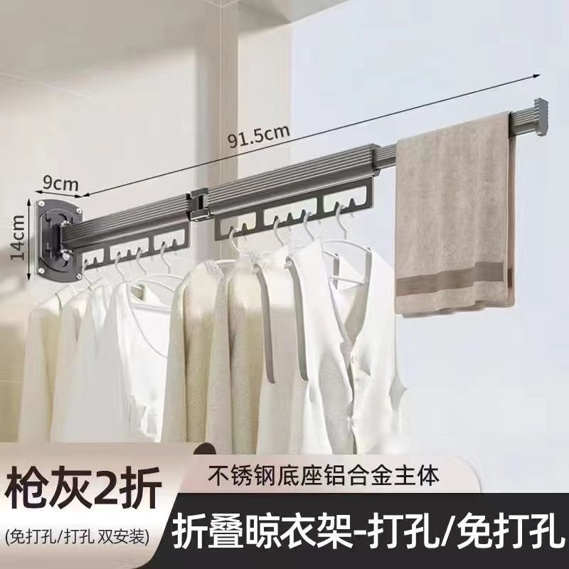 バルコニー用の穴のない折りたたみ式物干しラック、家庭用壁掛け、目に見えない収縮物干しロッド、伸縮式アーティファクト、目に見えない物干し|undefined