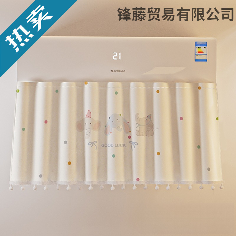 挂式通用空调挡风帘防直吹2025新款遮风坐月子纱布艺挡风板防尘罩
