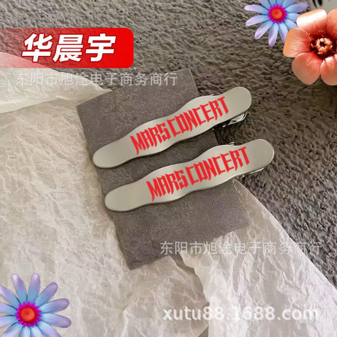 Hua Chenyu Celebrity Merchandise Concert Metal Hairpin Floral Fan Support Material Clip Silver Wave Line Hair Accessory Clip Hua Chenyu Celebrity Merchandise Concert Metal Hairpin Floral Fan Support Material Clip Silver Wave Line Hair Accessory Clip
