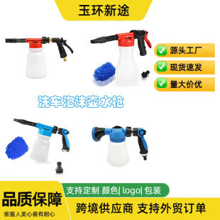 Factory Direct Sales Household Car Wash Water Gun Household Car Wash Large Capacity Foam Watering Can Garden Foam Water Gun