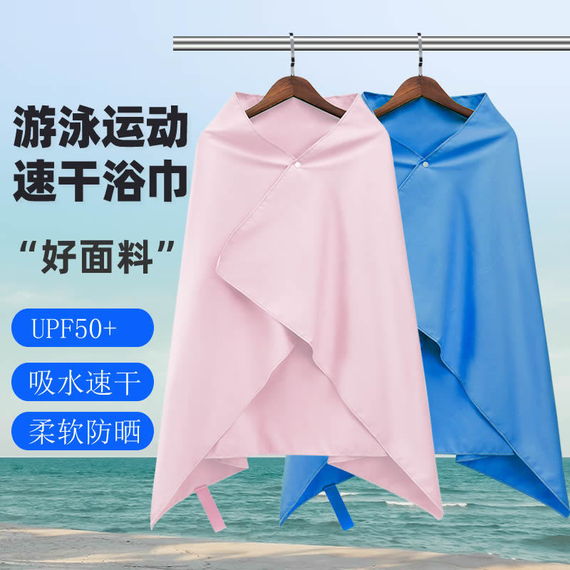 Quick-Drying Bath Towel, Swimming Towel, Sports Fitness Warm Towel, Hot Spring Towel for Men and Women, Portable Water-Absorbent Adult Beach Towel