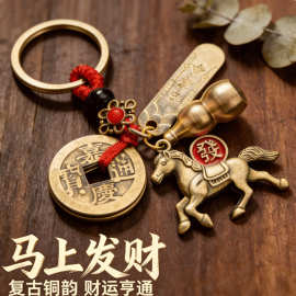 师傅推荐新款黄铜葫芦钥匙扣马上发财国潮寓意美好招财令汽车挂件