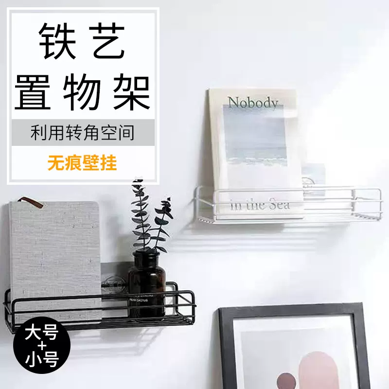 壁挂式铁艺浴室置物架厨房收纳免打孔多功能卫生间厕所收纳置物架