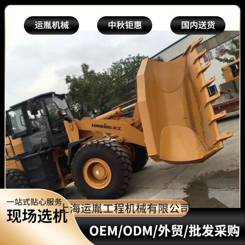 山东临工LG953装载机50侧翻装载机送货上门