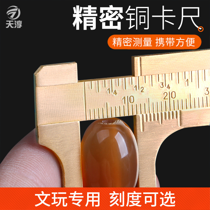 Wenwan Calipers Pure copper high-precision digital display Mini Plastic Vernier caliper small-scale household Bracelet bead measure