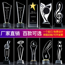 厂家直供新款水晶奖杯 制作单位商务活动年终奖品水晶工艺品摆件