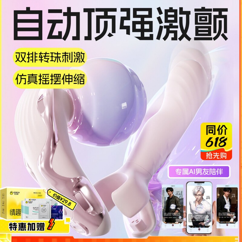 Jieshi Adult Bangbei Xi Ai Vibrator AI Strong Vibration Female Adult Masturbator Toy Sex Toy for Outdoor Wear Jieshi Adult Bangbei Xi Ai Vibrator AI Strong Vibration Female Adult Masturbator Toy Sex Toy for Outdoor Wear