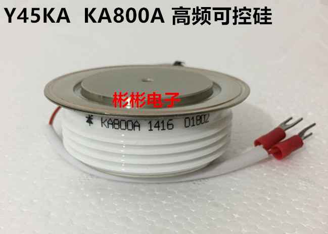 KG800A/KA800A 1200V 1400V 1600V平板式高频可控硅 晶闸管Y45KAC