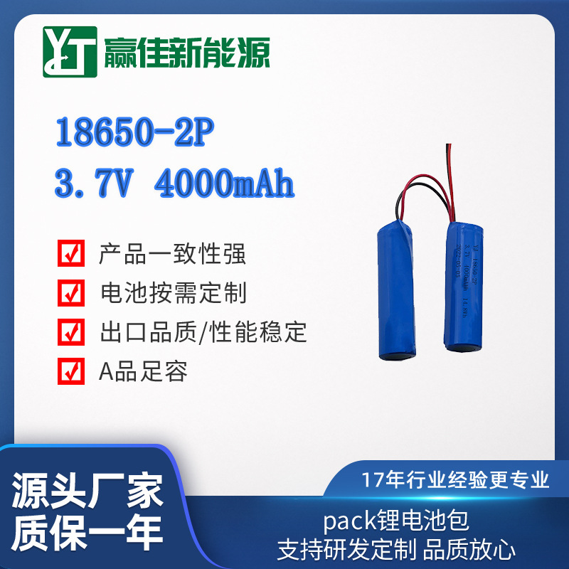 Lithium Battery 3.7V4000Mah Parallel 18650 Lithium Battery Pack Interphone Tablet iPad Power Supply Lithium Battery 3.7V4000Mah Parallel 18650 Lithium Battery Pack Interphone Tablet iPad Power Supply