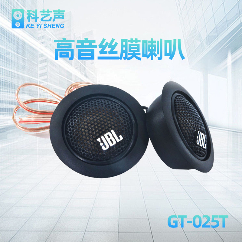 Jbl Gt-025T Car Tweeter Audio Modified Silk Film Car Small Head High Quality Fever Grade