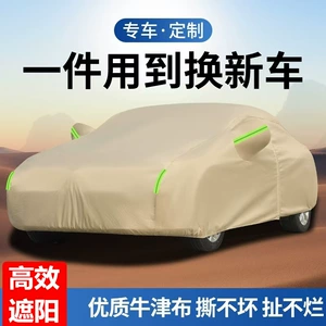 Oxford Parça 210D Avtomobil Örtüyü, Qalınlaşdırılmış, Günəşdən, İstidən, Yağışdan