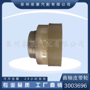 Chongqing amortizatoru 3003696 dirsəkli val şkivi K19 dizel mühərriki