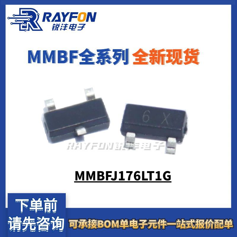 MMBFJ176 丝印6X SOT23 JFET晶体管 结型场效应管 MMBFJ176