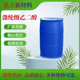 环氧树脂;固化剂;其他合成助剂