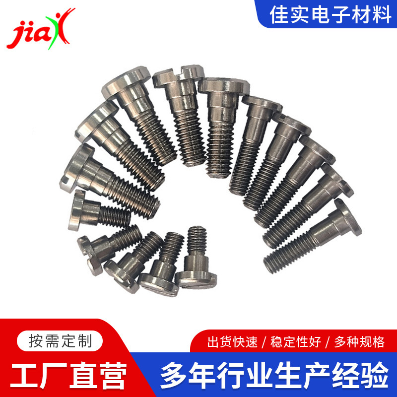 来图来样紧定螺丝 测试架不锈钢微调锁定螺丝 高精度治具精密螺丝