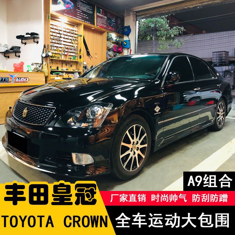Suitable for 2005-2008 12th generation Toyota Crown 184 modified front bumper, side skirts, front spoiler, and full body kit (without