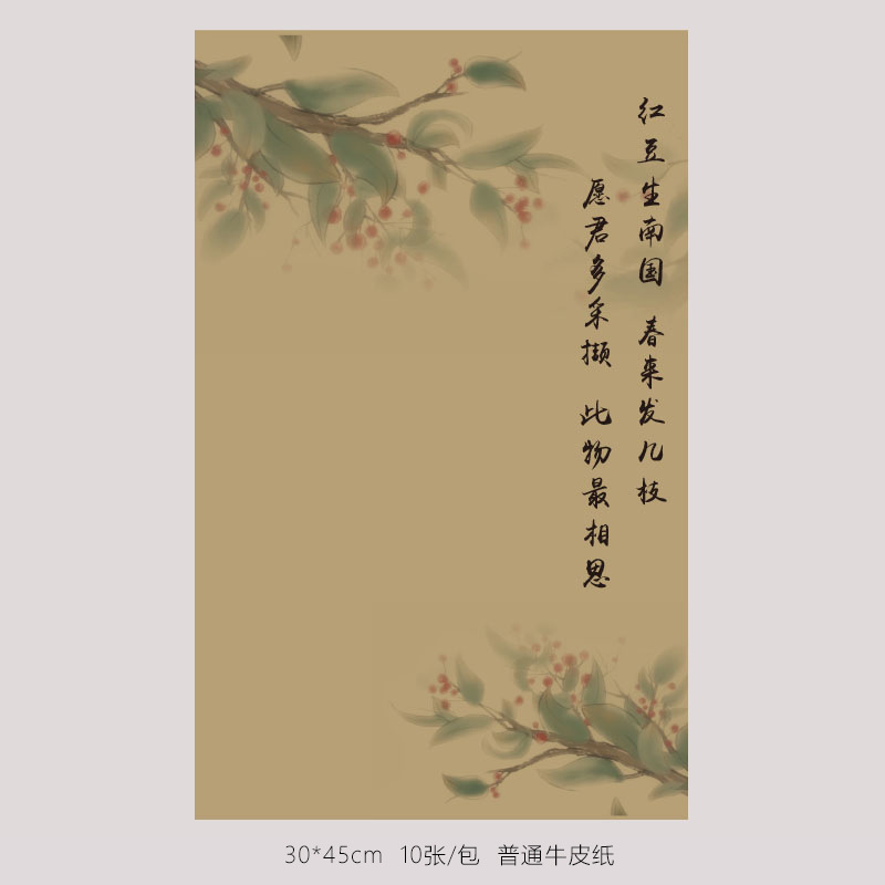 Retro caligrafía red papel de embalaje de flores chino estilo nacional ramo de flores papel de embalaje de flores espesar papel Fenghua papel artístico
