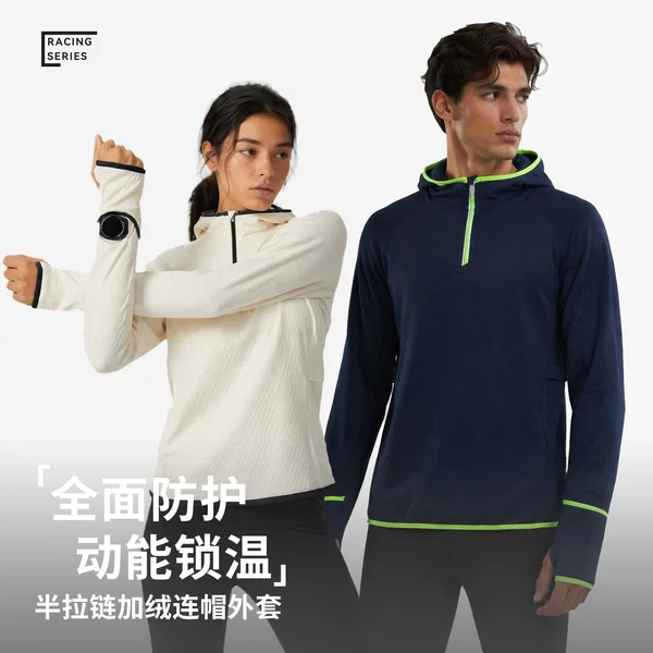 Outdoor sports hoodie, unisex, windproof, warm, long-sleeved, half-zip, fleece-lined, quick-drying, breathable, suitable for morning runs