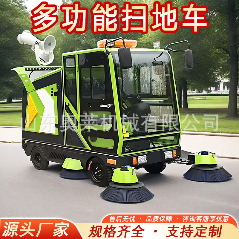 驾驶式电动扫地车公园道路清扫车全能款物业小区清扫车