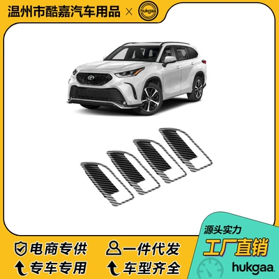 Other Automotive Interior Supplies – Rear Air Vent - 22-toyota-highlander-interior-door-bowl-carbon-fiber-pattern