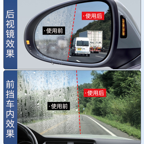 Rearview mirror rain-proof artifact rain-proof agent car glass anti-fog spray film on rainy days car windows to repel water and raindrops