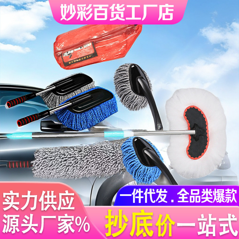 Car Wiping Artifact Car Wash Mop Brush Does Not Shed Hair Car Dust Duster Sweep Dust Retractable Brush Wax Mop