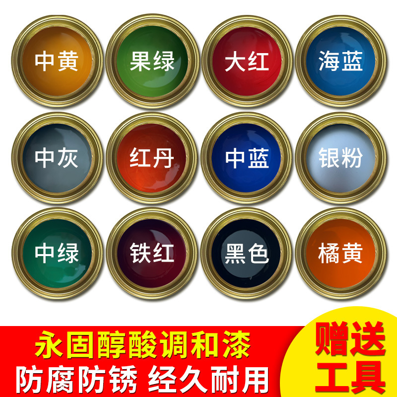 永固漆醇酸调和漆防锈漆金属防腐入户门改色银粉漆防盗门油漆翻新