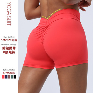 Cross-border European and American V-shaped Pleated Hip-lifting Sports Shorts No T-line Peach Hip Yoga Three-point Pants Fitness Tight Shorts