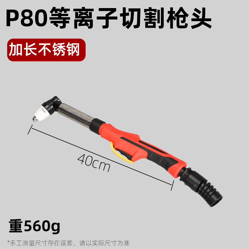 2076 건 헤드 P80 확장 40cm (스테인리스 스틸)