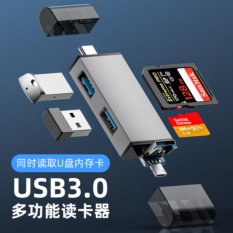 私模USB3.0安卓手机电脑铝合金读卡器otg多功能批发2.0高速typec