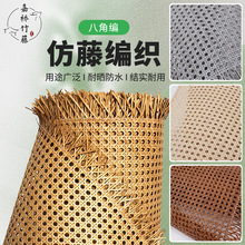 塑料仿藤编八角镂空PVC藤编藤家具藤柜门藤屏风户外藤藤编织材料