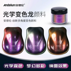 其他颜料;荧光颜料;珠光粉