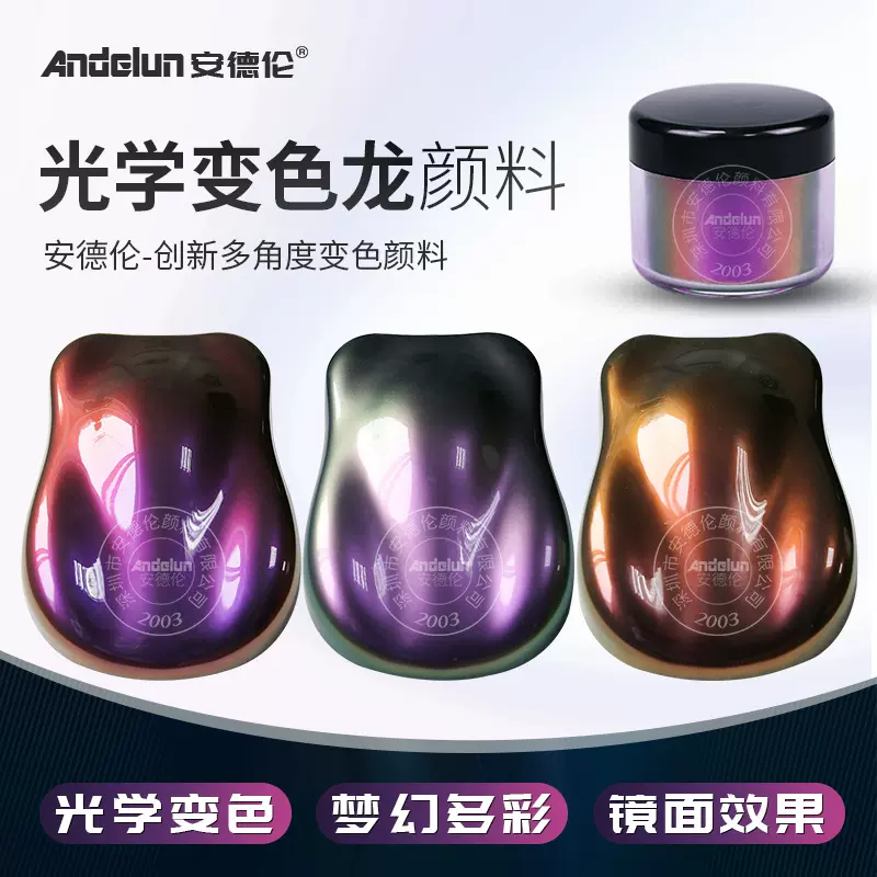 批发美甲彩妆彩虹镭射变色龙颜料 钢琴琵琶镜面效果变色珠光粉