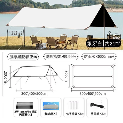 Cross-Border Vinyl Camping Tarp Outdoor 3-4 Person Thickened Coating Rainproof Sun Protection Portable Camping Gear Wholesale (Avtomobil yan çətirləri) - ivory-white-vinyl-awning-basic-configuration-square3-3m