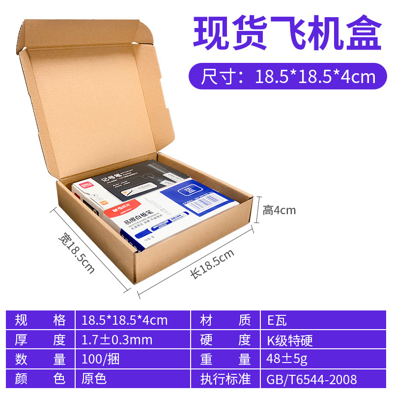 Caja de regalo pequeña, caja de papel antipresión, funda para teléfono móvil, caja de embalaje exprés, caja rectangular tipo avión, caja de embalaje personalizada extra resistente