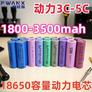 18650������������о��3C-5C��늱��ʣ�֧�ֶമ���K�늳ؽM