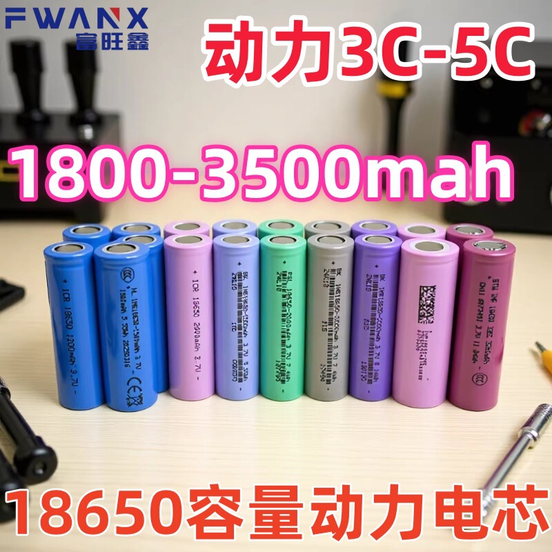 18650 Power Lithium Battery Cells of Various Capacities 3C-5C Discharge Rate, Supports Multi-Series and Multi-Parallel Lithium Battery Packs 18650 Power Lithium Battery Cells of Various Capacities 3C-5C Discharge Rate, Supports Multi-Series and Multi-Parallel Lithium Battery Packs