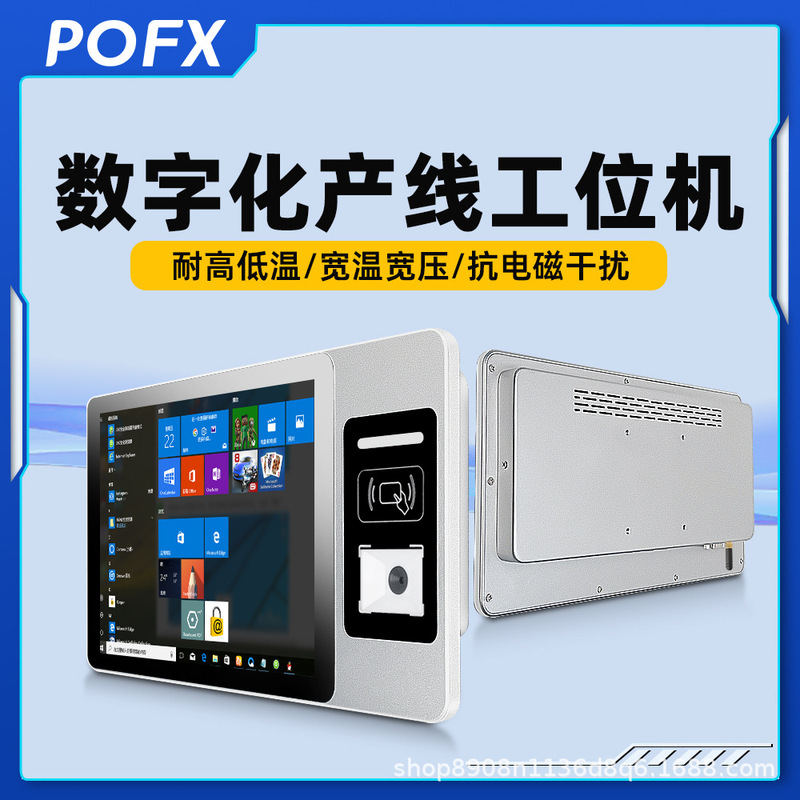 10.1-inch 15.6-inch station machine multi-function computer industrial control touch all-in-one IDIC card swipe code scanning camera
