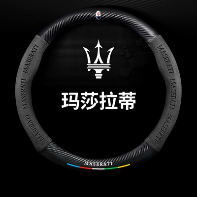 5D Embossed Logo Car Logo | Steering wheel cover - round-five-color-suede-carbon-fiber-leather-maserati-logo-38cm